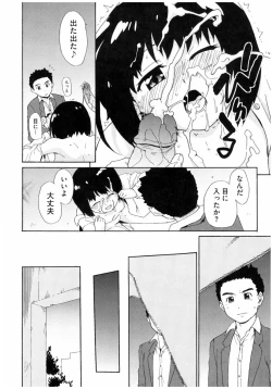 Page 126 of Core Colle Rinkan sarete Yorokobu Onnatachi