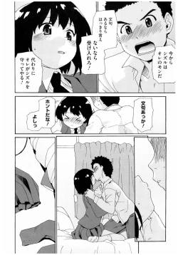 Page 134 of Core Colle Rinkan sarete Yorokobu Onnatachi