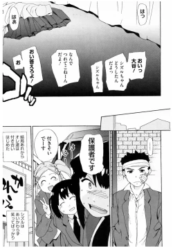 Page 139 of Core Colle Rinkan sarete Yorokobu Onnatachi