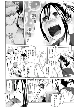 Page 152 of Core Colle Rinkan sarete Yorokobu Onnatachi