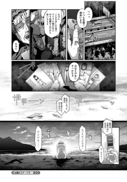 Page 22 of Core Colle Rinkan sarete Yorokobu Onnatachi