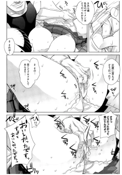 Page 27 of Core Colle Rinkan sarete Yorokobu Onnatachi