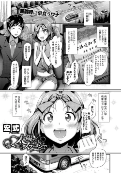 Page 3 of Core Colle Rinkan sarete Yorokobu Onnatachi