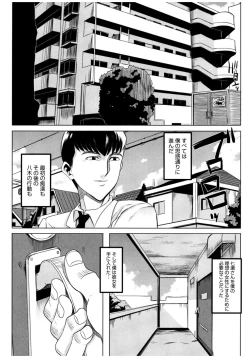 Page 45 of Core Colle Rinkan sarete Yorokobu Onnatachi