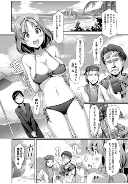 Page 4 of Core Colle Rinkan sarete Yorokobu Onnatachi