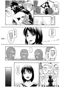 Page 64 of Core Colle Rinkan sarete Yorokobu Onnatachi