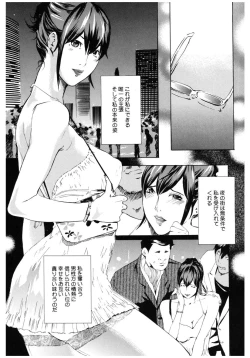 Page 79 of Core Colle Rinkan sarete Yorokobu Onnatachi