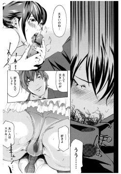 Page 83 of Core Colle Rinkan sarete Yorokobu Onnatachi