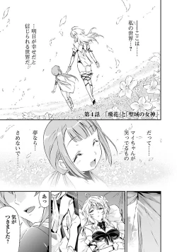 Page 141 of Lupus apparatus   Vol I