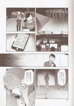 Page 4 of Cinderella, Hadashi no Megami