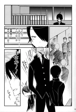 Page 15 of Nyan Nyan Iinchou