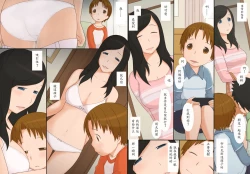 Page 7 of Immoraltachi o Aishite Shimatta Onna -