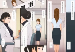 Page 11 of Immoral 2 - Hitori no Shounen to Futari no Onna Kyoushi Aiyoku to Haitoku no Katachi