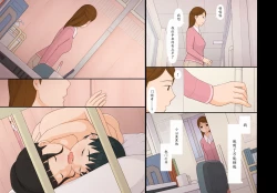 Page 24 of Immoral 2 - Hitori no Shounen to Futari no Onna Kyoushi Aiyoku to Haitoku no Katachi