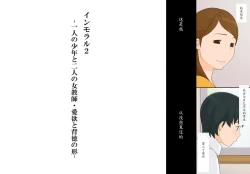 Page 4 of Immoral 2 - Hitori no Shounen to Futari no Onna Kyoushi Aiyoku to Haitoku no Katachi