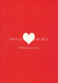 Page 26 of NH-san to AF Zanmai 3