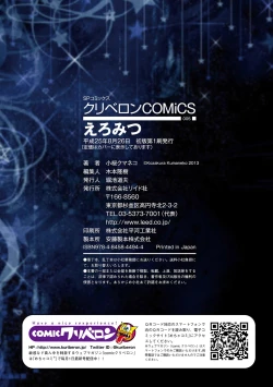 Page 106 of Eromitsu