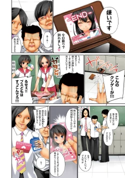 Page 58 of Eromitsu