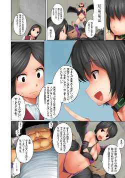 Page 92 of Eromitsu Majin Kakusei-hen