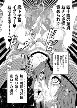 Page 16 of MIND CONTROL GIRL 9