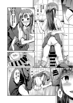 Page 8 of Junsui Reijou Mizumoto Yukari