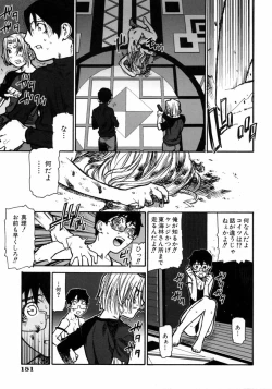 Page 153 of Fukuro no Nakami