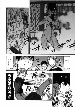 Page 154 of Fukuro no Nakami