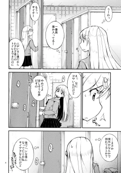 Page 4 of Konya wa, Zutto, Senpai to,yome-