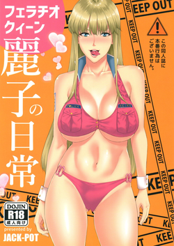 Download Fellatio Queen Reiko no Nichijou