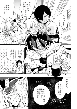 Page 7 of Joint penalty