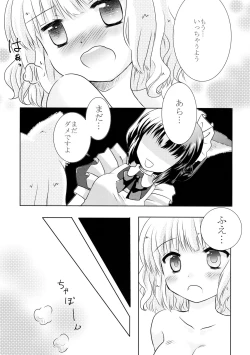 Page 15 of Inumimi na Goshujinsan no Ichinichi.