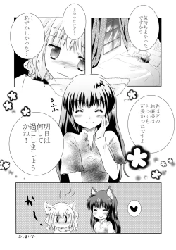 Page 19 of Inumimi na Goshujinsan no Ichinichi.