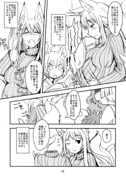 Page 10 of Byakko no Mori Sono Juu