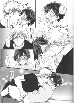 Page 7 of Super Darling Bakugou Katsuki
