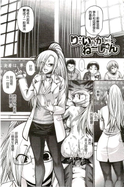 Page 108 of Re:Incarnation