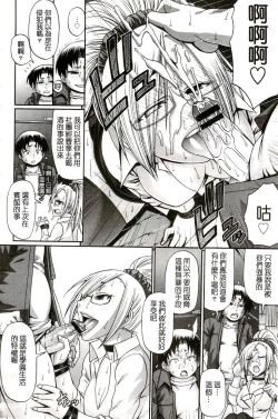 Page 111 of Re:Incarnation