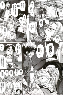 Page 112 of Re:Incarnation