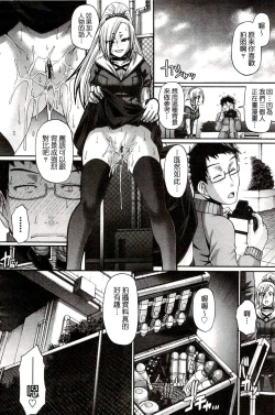 Page 113 of Re:Incarnation