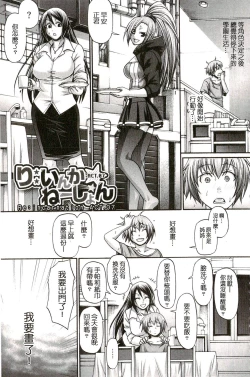 Page 128 of Re:Incarnation