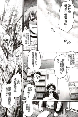 Page 129 of Re:Incarnation