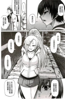 Page 132 of Re:Incarnation