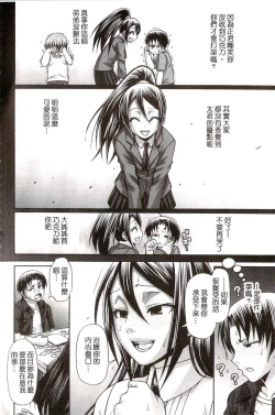 Page 149 of Re:Incarnation