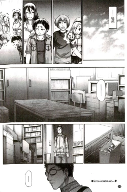 Page 167 of Re:Incarnation