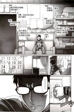 Page 174 of Re:Incarnation