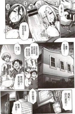 Page 186 of Re:Incarnation