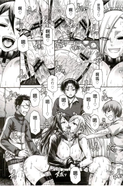 Page 192 of Re:Incarnation