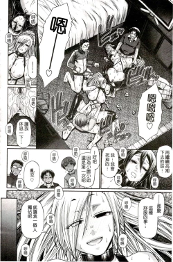 Page 195 of Re:Incarnation