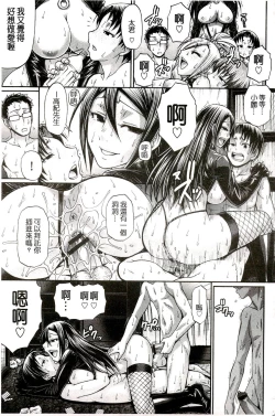 Page 204 of Re:Incarnation