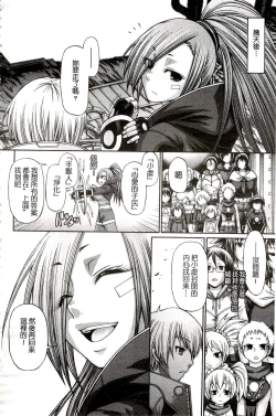 Page 211 of Re:Incarnation