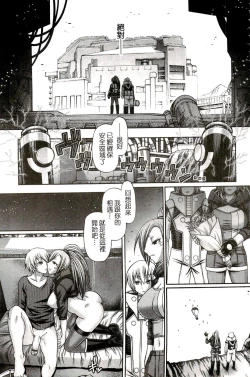 Page 212 of Re:Incarnation